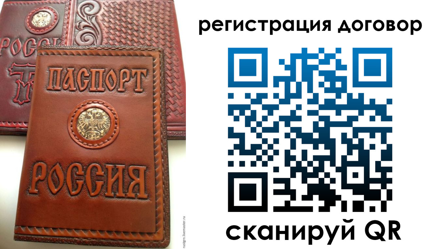 временная регистрация собственник в Тамбове